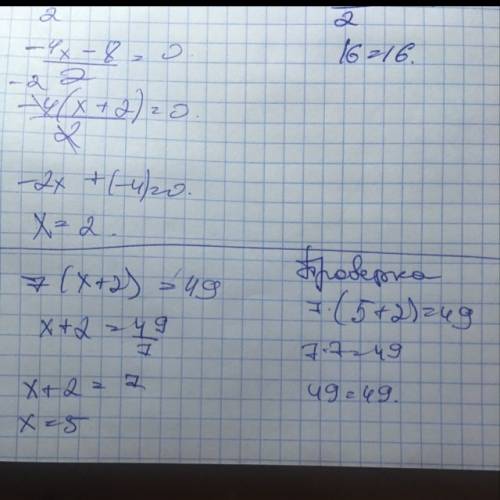 Решить уравнение с проверкой (обязательно) (40-4x): 2=16 , 7×(x+2)=49