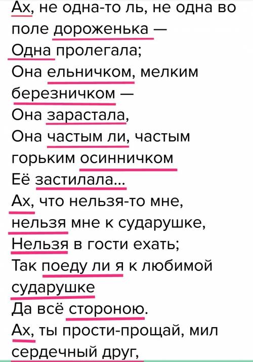 Ах, не одна-то ль, не одна во поле дороженька. одна пролегала; она ельничком, мелким березничком- он