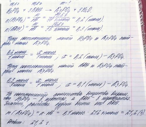 До 19,6 г ортофосфатної кислоти додали 16,8 г калій гідроксиду. які утворилися солі та яка маса кожн