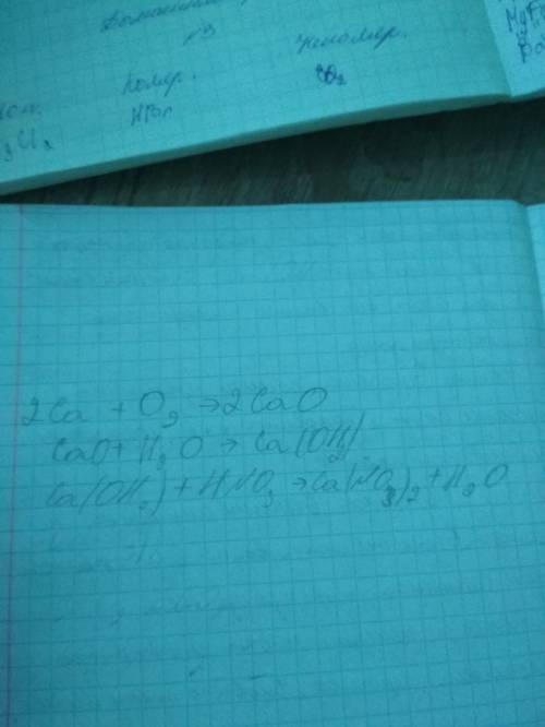 Решите , заранее ca→cao→ca(oh₂)→ca(no₃)₂ c→co₂→na₂co₃→co₂→cacl₃ составить уравнения согласно схеме