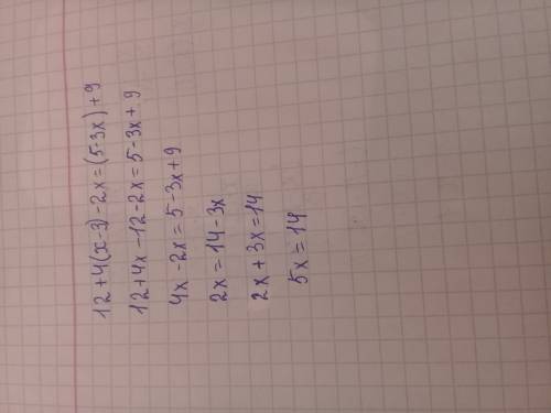 Решить уравнение 12+4(х-3)-2х=(5-3х)+9 желательно подробно описав