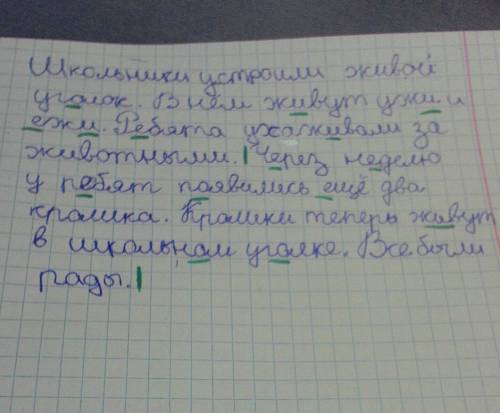 Сязыком. третий класс. прочитай текст. спиши. дополни текст тремя предложениями. подчеркни орфограмм