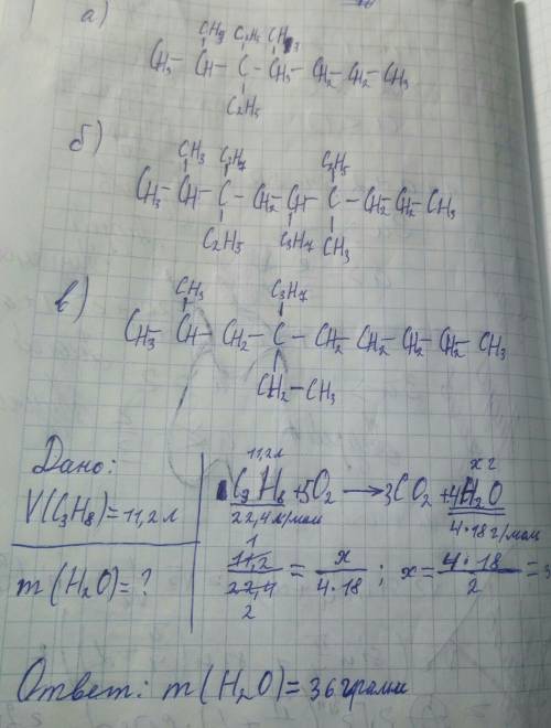 Составить структурные формулы: а) 2,4-диметил-3,3 -диэтилгептан б) 2,6-диметил-3,6-диэтил-3,5-дипроп