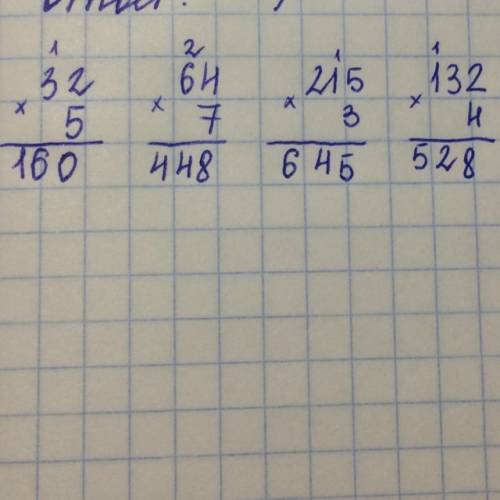 32*5= 64*7= 215*3= 132*4= в столбик