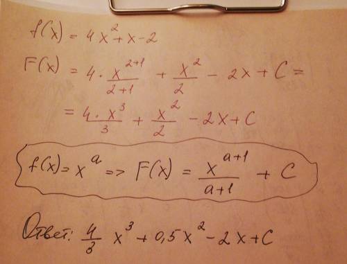 Найдите первообразные следующих функций f(x)=4x^2+x-2