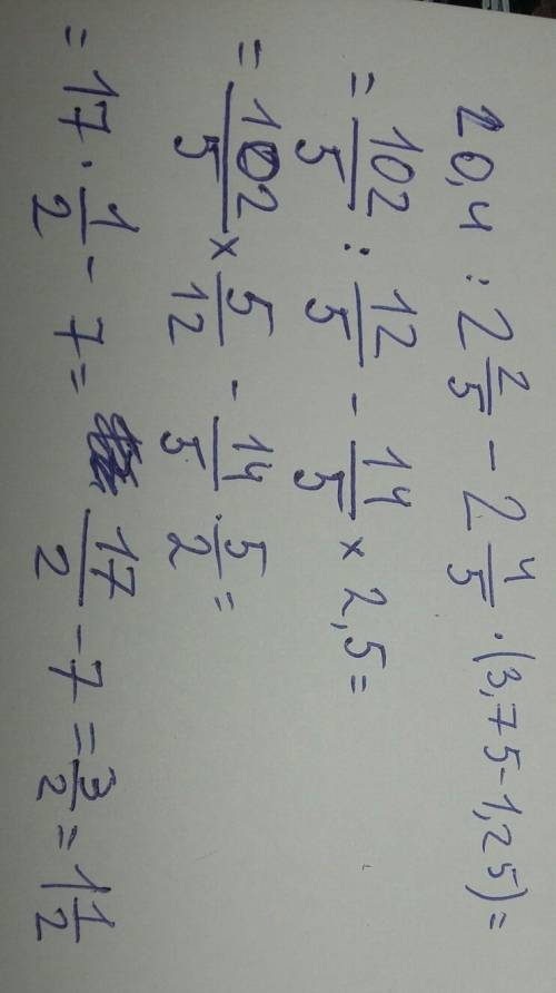 20,4 : две целых две пятых - две целых четыре пятых умножить (3,75 -1,25) = объясните решить !