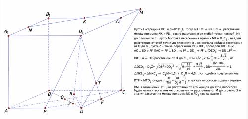 Нужна ! дана в кубе,ребро которого 3,точки n,k, p соответственно середины ребер a1b1,b1c1,ad.найдите