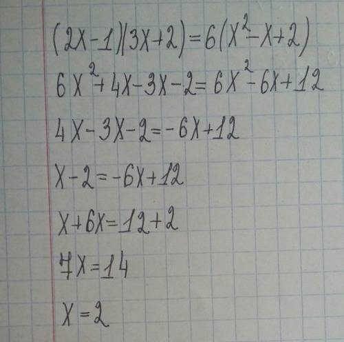 Решите уравнение (2х-1)(3х+2)=6(х²-х+2) заранее