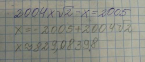 34 .. ,у нас уравнения,типа 2004x^2-x=2005,и есть формулы чтоб,такие уравнения не решать через дискр