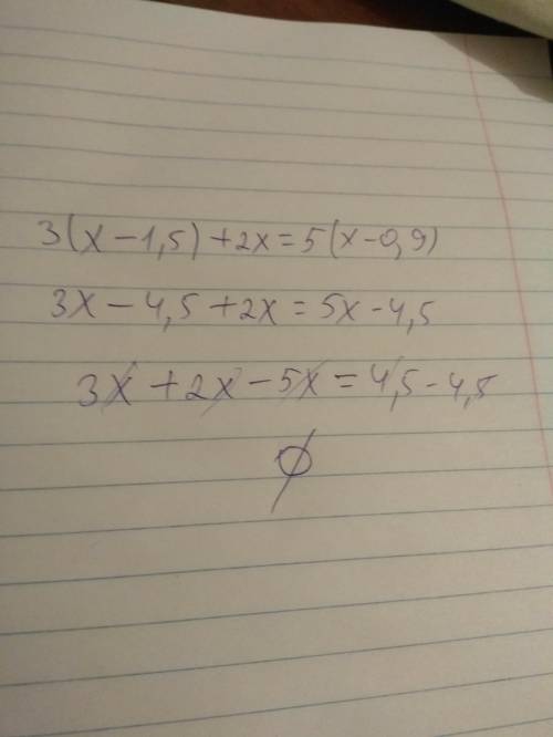 Решить уравнение 3(х - 1.5) +2x = 5(х - 0.9)