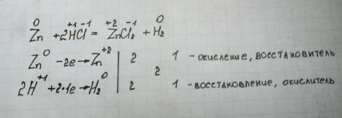 Напишите уравнения реакций, рассмотрите их как окислительно-восстановительные: hcl+zn -> указать