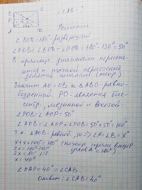 Впрямоугольнике авсd диагонали пересекаются в точке о. ор - биссектриса треугольника аов, угол dop р