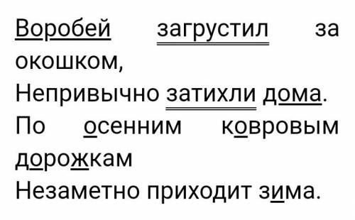 Воробей загрустил за окошком непривычно притихли дома по осенним ковровым дорожкам незаметно приходи