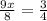 \frac{9x}{8} = \frac{3}{4}