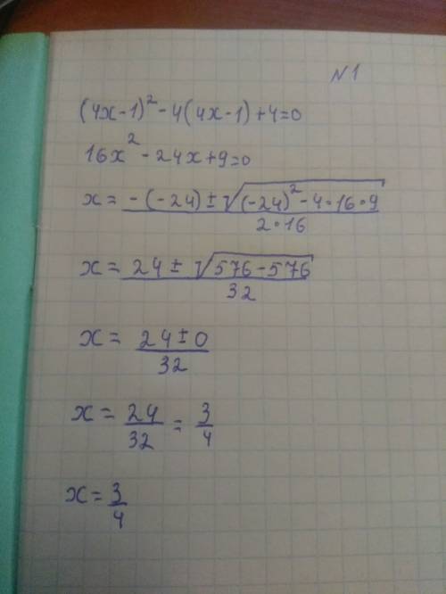 Решить уравнение: (4х-1)^2-4*(4х-1)+4=0
