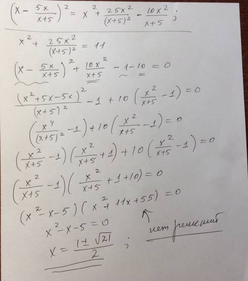 X^2+25x^2/(x+5)^2=11 ! решите, нужно!