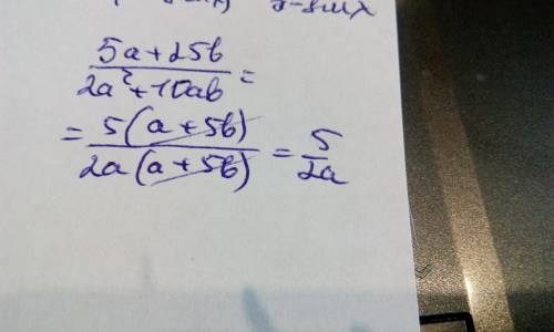 До 17: 05 сократите дробь 5а+25b 2a^2+10ab