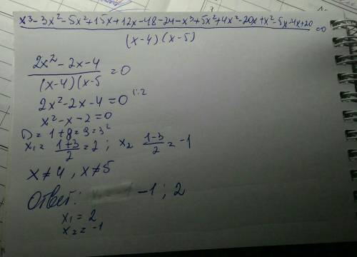Решите уравнение: x^2-3x/x-4+12/x-5+24/x^2-9x+20=x-1
