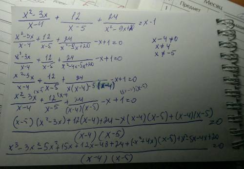 Решите уравнение: x^2-3x/x-4+12/x-5+24/x^2-9x+20=x-1