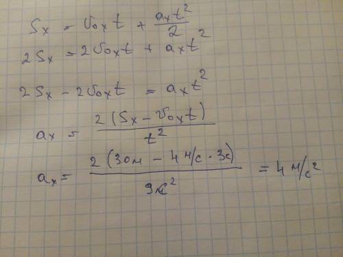Проекция перемещения тела за первые три секунды равна sx=30м,проекция начальной скорости v0x=4м/с.пр
