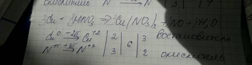 Расставить коэффициенты методом полуреакции и указать восстановитель и оксилитель. cu+hno3=> cu(n