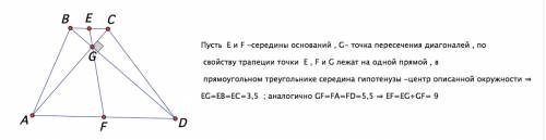 Решите : в четырёхугольнике abcd известно, что ad∥bc, ac⊥bd. чему равна длина отрезка, соединяющего