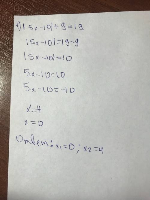 Решите уравнение: 1)|5x-10|+9=19 2)|3x-4|=|x+6| 3)|x|-4x=15