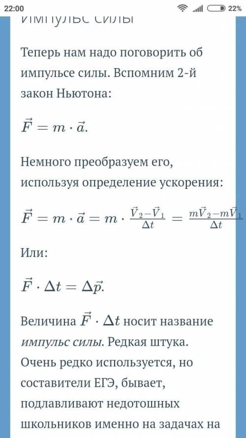 Решить по , , она простая, но меня я болела и не никак не разберусь с решением. дано: m = 1,5 т t=5c