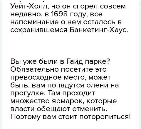 Сочинение по одной теме выберите и напишите по ней 1) в гостях у лондовского богача (xvi-xvii в) 2)