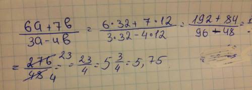 Вычисли значение выражения 6a+7b/3a−4b, если a=32, b=12