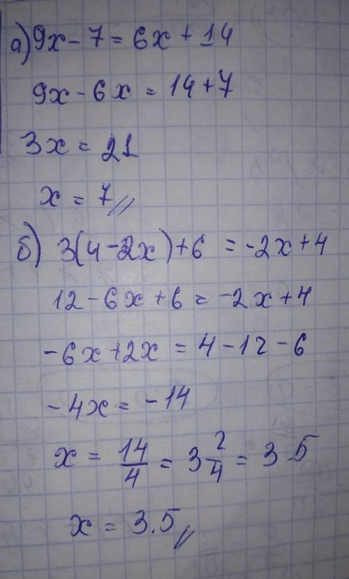 Знайдіть корiнь рівняння 9x -7 = 6x + 14 3(4 - 2x) + 6 = -2x + 4