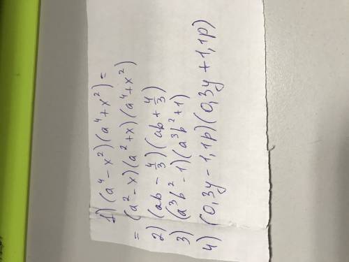 Разложите,, на множители: 1) a^8-x^4 2)a^2b^2-16/9 3) -1+ a^6b^4 4)0,09y^2-1,21p^2