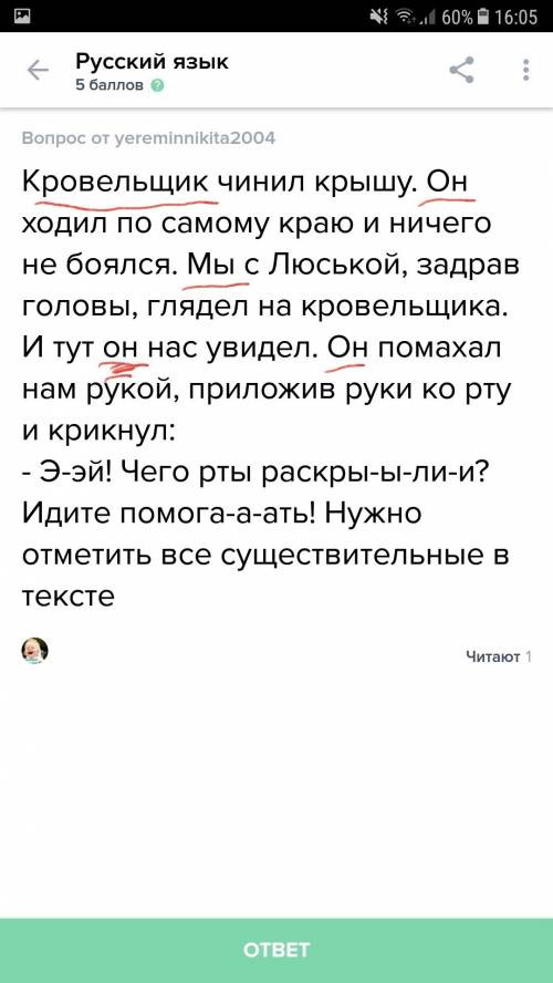 Кровельщик чинил крышу. он ходил по самому краю и ничего не боялся. мы с люськой, задрав головы, гля