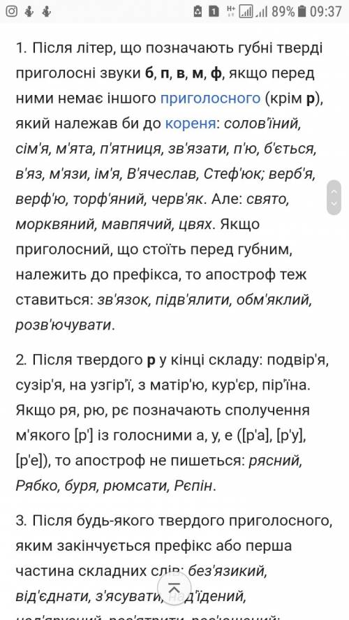 Поясніть, будь ласка. чому в слові верб'я пишеться апостроф, якщо існує правило: якщо перед б,п,в,