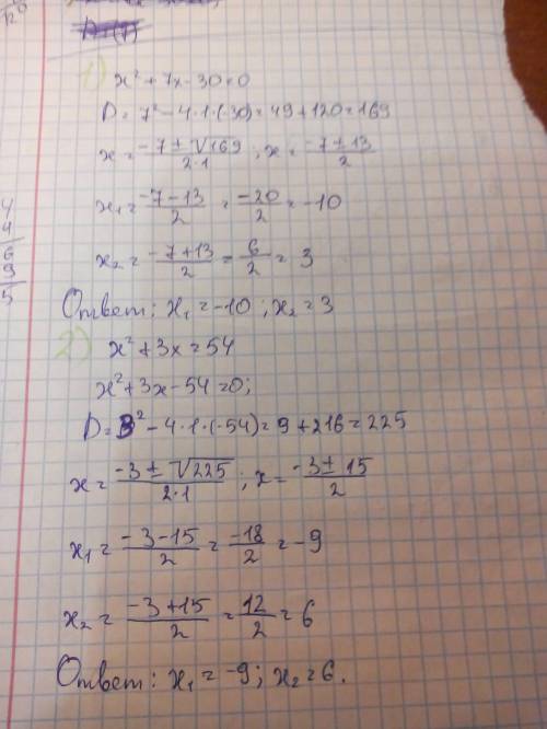 1)x²+7x-30=0 2)x²+3x=54 3)x²+4x=45 4)x²=-15x-54 5)x²=5x+36 с подробным решением,