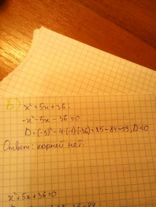 1)x²+7x-30=0 2)x²+3x=54 3)x²+4x=45 4)x²=-15x-54 5)x²=5x+36 с подробным решением,