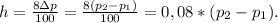 h = \frac{8зp}{100} = \frac{8(p_2 - p_1)}{100} = 0,08 * (p_2 - p_1).