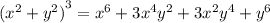 {( {x}^{2} + {y}^{2} )}^{3} = {x}^{6} + 3 {x}^{4} {y}^{2} + 3 {x}^{2} {y}^{4} + {y}^{6}