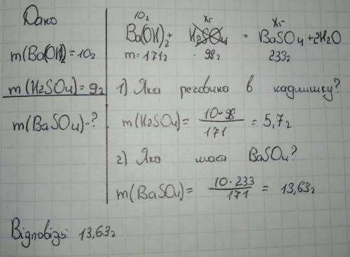 Знайти масу осаду, який утвориться при взаємодії 10 г барій гідроксиду з 9 г сульфатної кислоти