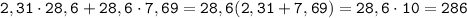 \tt 2,31\cdot28, 6+28,6\cdot7,69=28,6(2,31+7,69)=28,6\cdot10=286