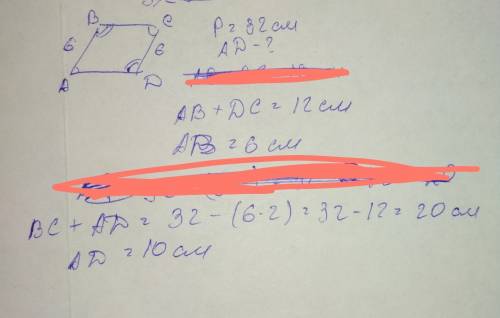 Сумма длин двух сторон параллелограмма равна 12см, периметр параллелограмма 32см, найдите ad
