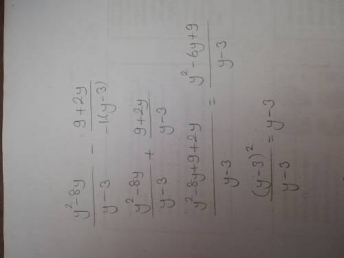Выполнить действие y^2-8y/y-3 - 9+2y/3-y