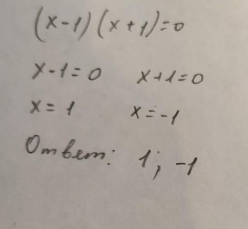 Яке з рівнянь є лінійним? а) 7х-11=8 б)1/х +1=2.5. в) (х-1)(х+1)=0