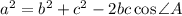 a^2=b^2+c^2-2bc\cos \angle A