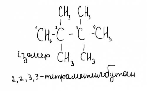 Структурна формула 2,3 диметил, 1 етилбутан, 3 ізомери