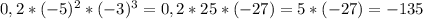 0,2*(-5)^2*(-3)^3 = 0,2*25*(-27)= 5 * (-27) = -135