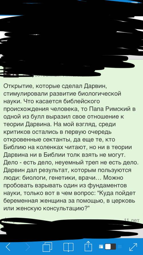 2)подтвердите примерами из текста мысль о том , что древнейший человек осознавал себя частью природы