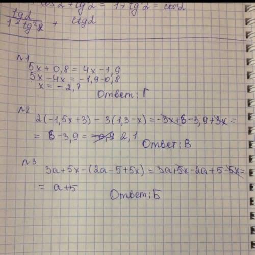 1. знайдіть корінь рівняння 5х + 0,8 = 4х – 1,9. а) -0,27; б) -1,1; в) 1,1; г) -2,7. 2. спростіть ви