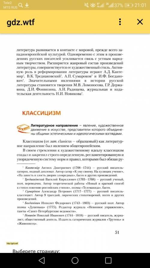 Нужны ответы на вопросы в 1-вой часть учебника по 7 класса ( меркин) . (стр.50)