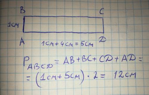 Решить.начерти прямоугольник,ширина которого 1 см,а длина на 4 см больше.найди его периметр
